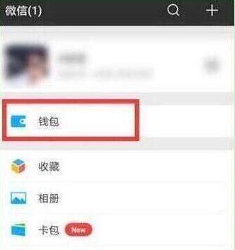 荣耀20s中设置微信指纹支付的简单操作教程