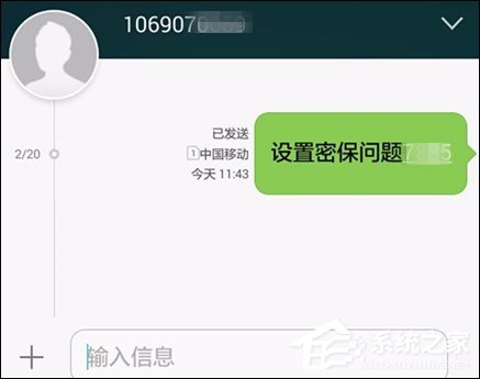 新QQ怎样设置密保问题？QQ密保设置方法介绍