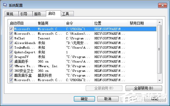 qqpctray.exe是什么进程？qqpctray.exe进程怎么关闭？