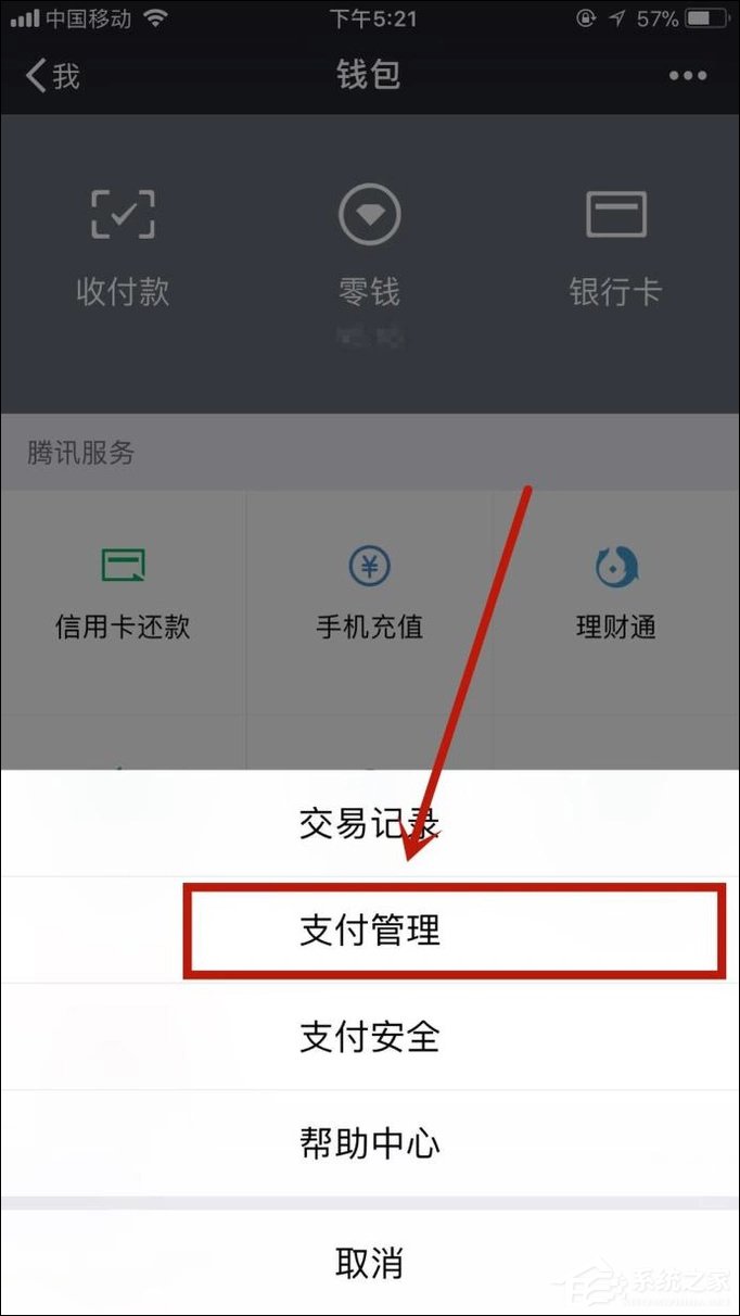 如何关闭微信自动扣费项目？微信自动扣费如何取消？