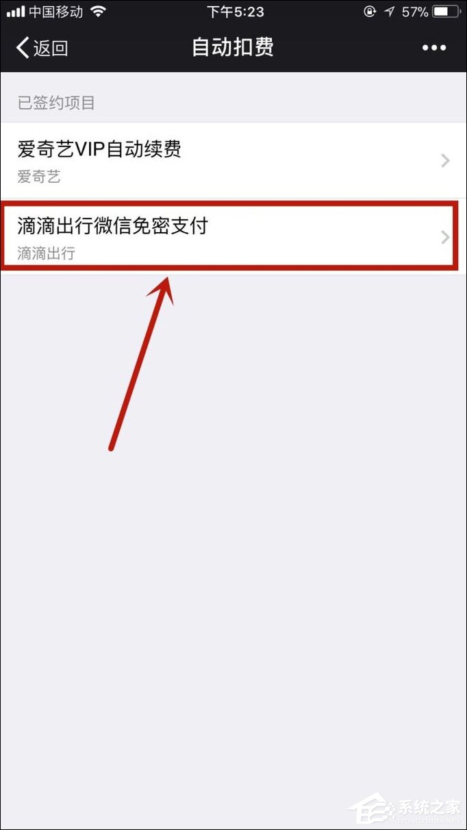 如何关闭微信自动扣费项目？微信自动扣费如何取消？