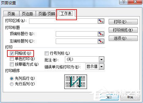 用Excel制作表格时如何去掉标题的表格线？