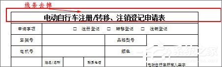 用Excel制作表格时如何去掉标题的表格线？