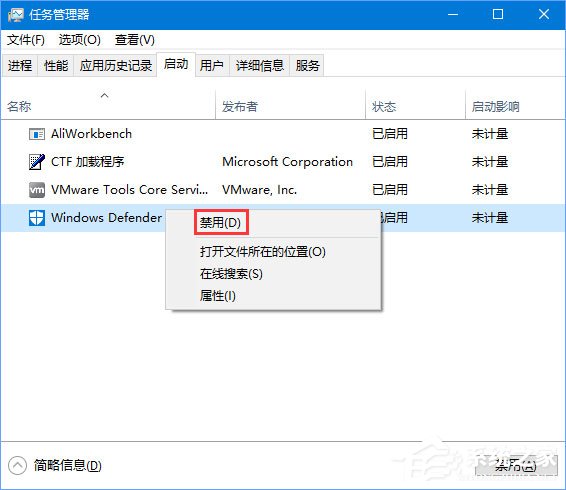 Win10家庭版系统打开WinRAR会自动关闭怎么办？