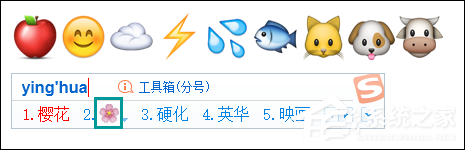 搜狗输入法怎么打表情符号？