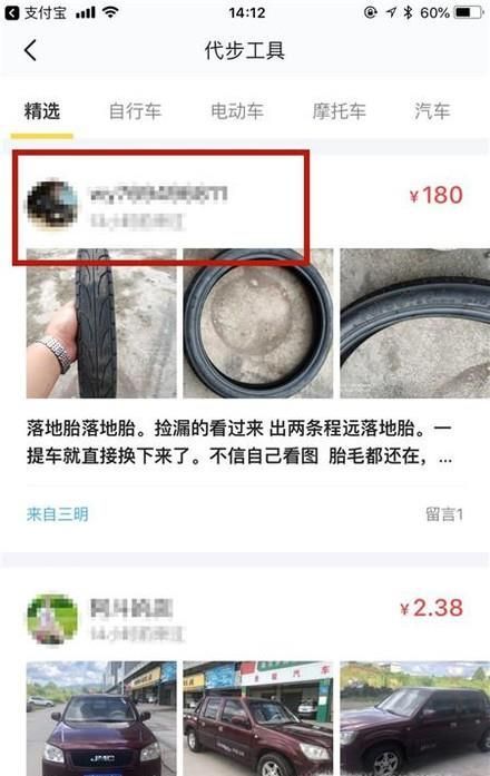 闲鱼上怎样与卖家联系