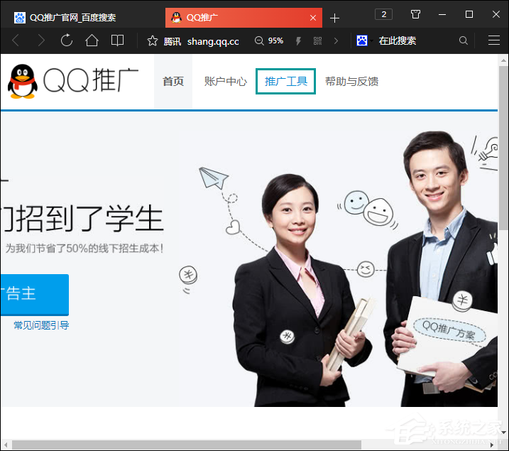 QQ漂浮客服代码怎么生成？QQ客服代码在线生成方法