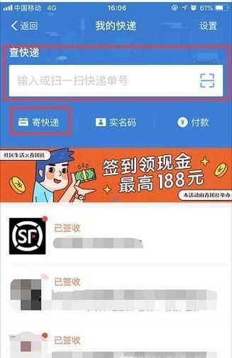 用支付宝APP查快递,寄快递,付款方法与流程