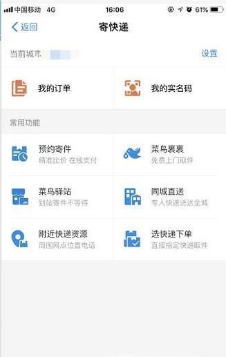 用支付宝APP查快递,寄快递,付款方法与流程