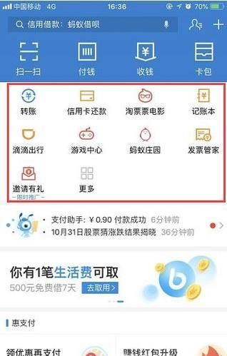 用支付宝APP查快递,寄快递,付款方法与流程