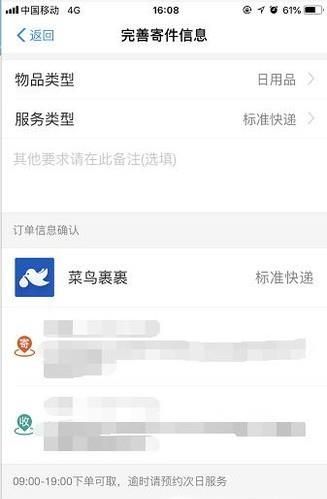 用支付宝APP查快递,寄快递,付款方法与流程