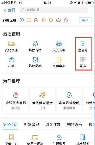 用支付宝APP查快递,寄快递,付款方法与流程