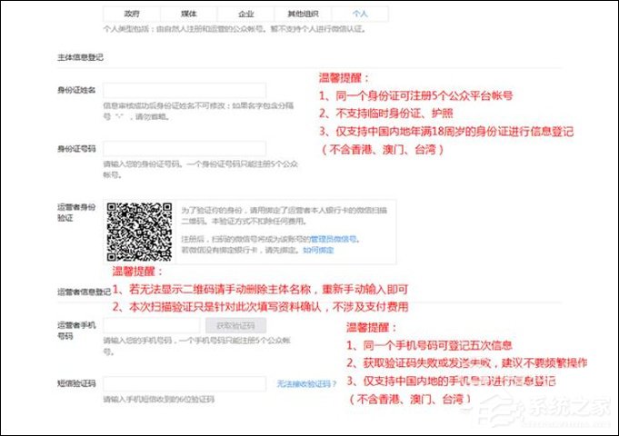 怎么开通个人微信公众号？如何申请个人微信公众号？