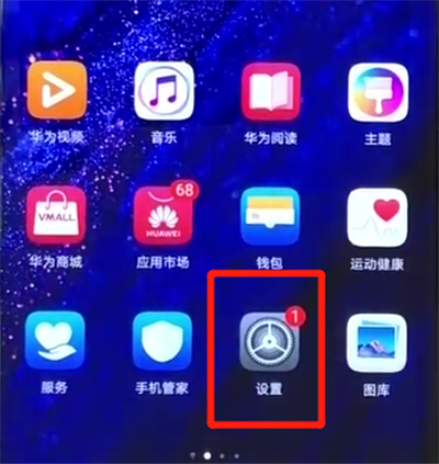 华为mate20pro中微信分身的简单操作方法