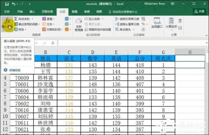 函数median公式怎么用？Excel median函数的使用方法