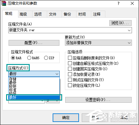 WinRAR如何压缩文件到最小？怎么最大限度压缩文件？