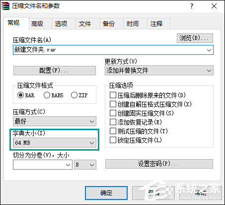 WinRAR如何压缩文件到最小？怎么最大限度压缩文件？