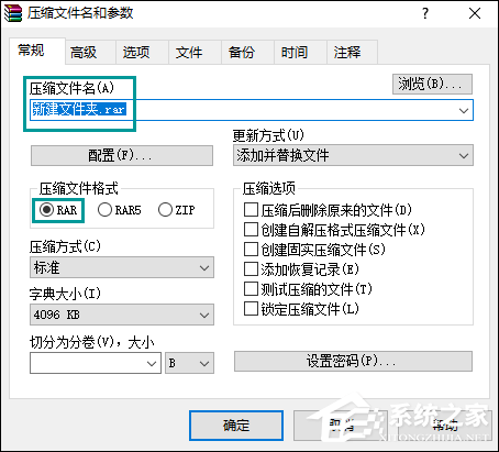 WinRAR如何压缩文件到最小？怎么最大限度压缩文件？