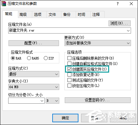 WinRAR如何压缩文件到最小？怎么最大限度压缩文件？