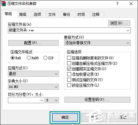 WinRAR如何压缩文件到最小？怎么最大限度压缩文件？