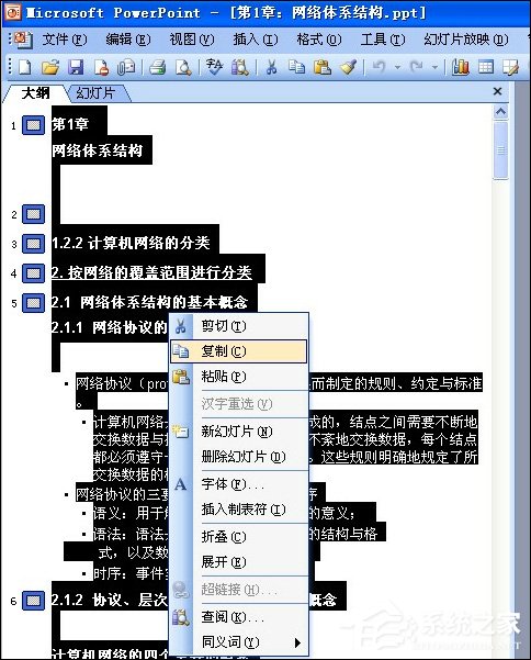 PPT文字怎么转化为Word文档？PPT转Word的方法介绍