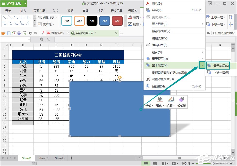 WPS图片阴影效果怎么添加？WPS表格阴影边框如何设置？