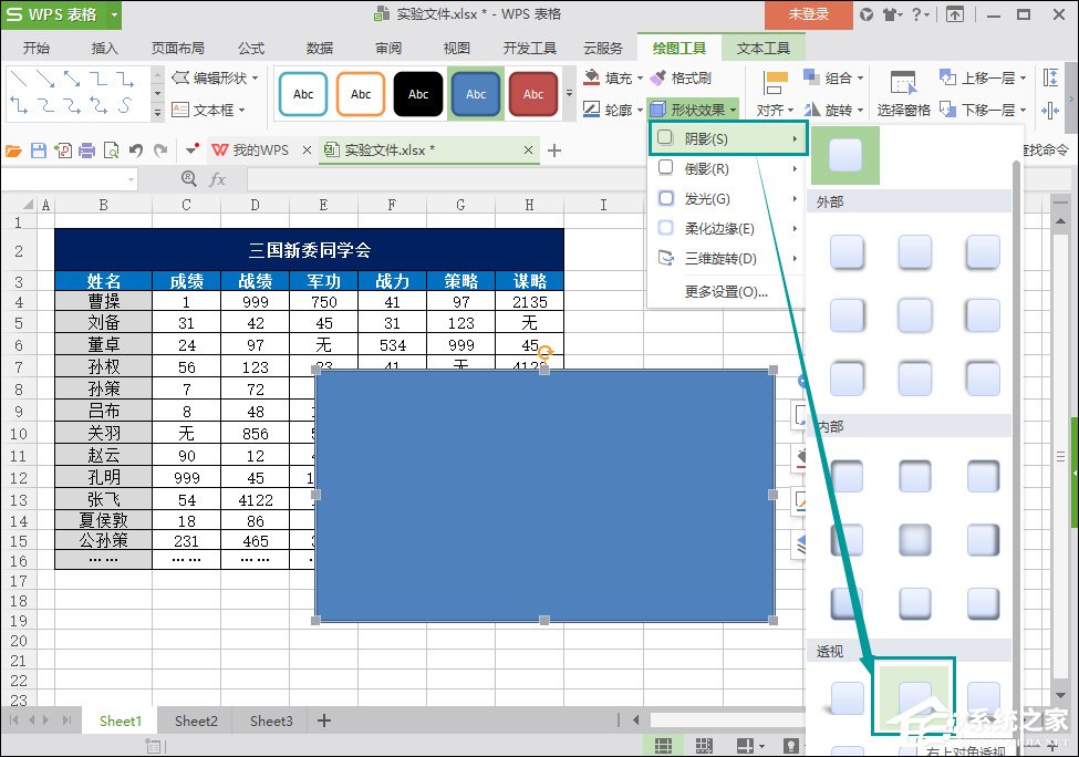 WPS图片阴影效果怎么添加？WPS表格阴影边框如何设置？