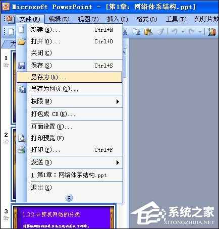 PPT文字怎么转化为Word文档？PPT转Word的方法介绍