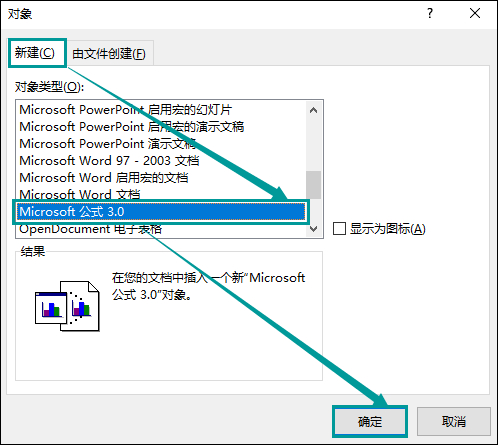 Word公式编辑器在哪里？Word公式编辑器怎么安装和使用？