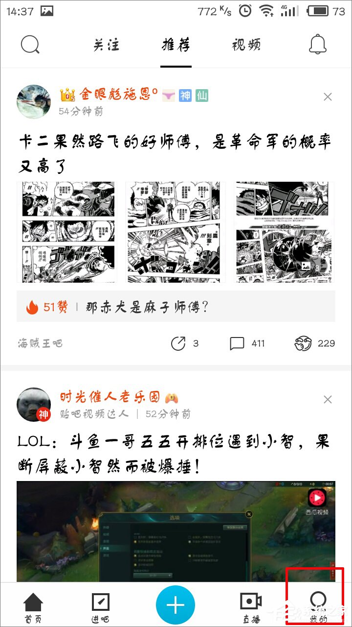 百度贴吧怎么更换账号？百度贴吧切换账号的方法