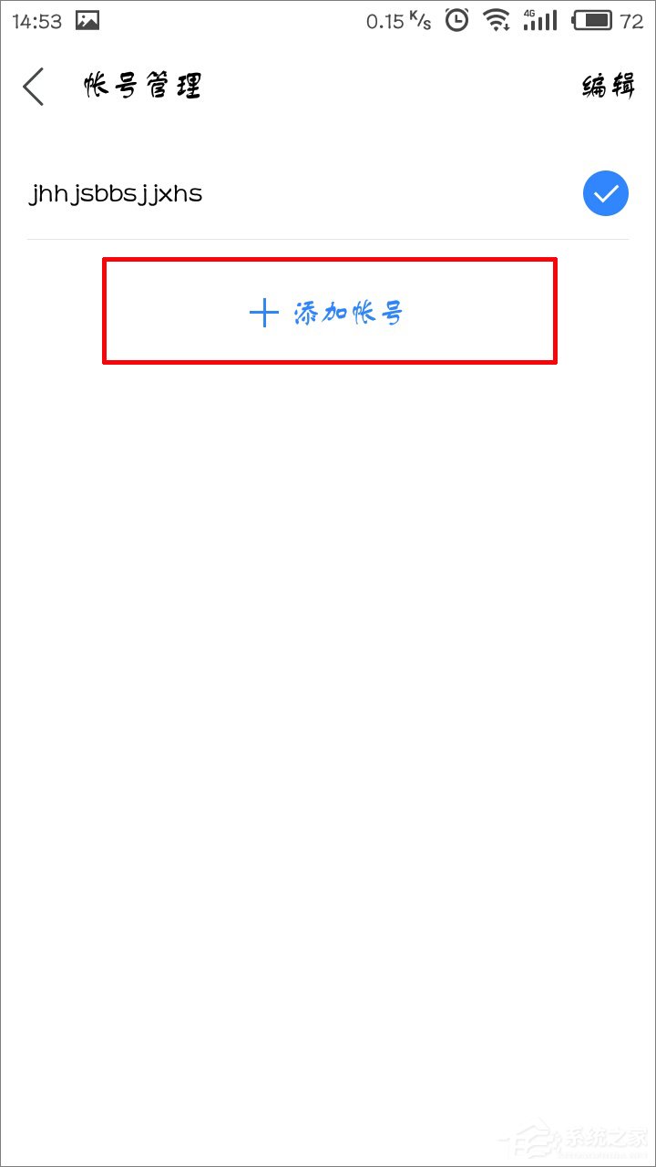 百度贴吧怎么更换账号？百度贴吧切换账号的方法