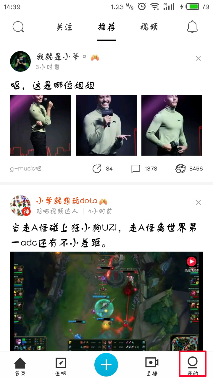 百度贴吧怎么禁止接收陌生人消息？