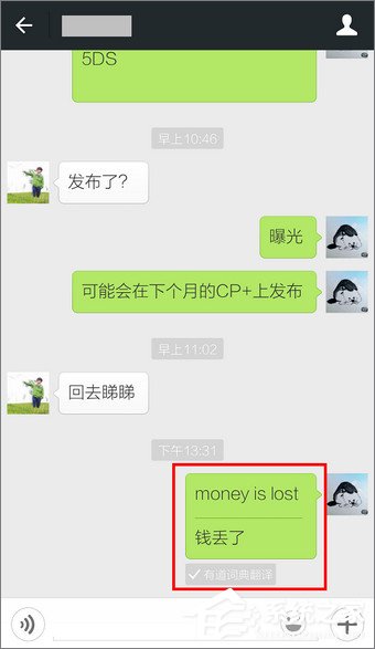 在微信中怎么翻译英文？微信使用翻译功能