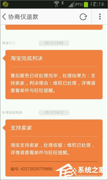 闲鱼怎么退款？闲鱼退款流程