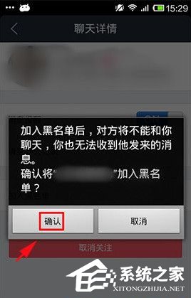 百度贴吧怎么拉黑别人？百度贴吧将好友拉进黑名单的方法