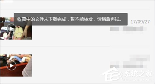 怎么下载微信收藏内容？微信收藏内容下载方法