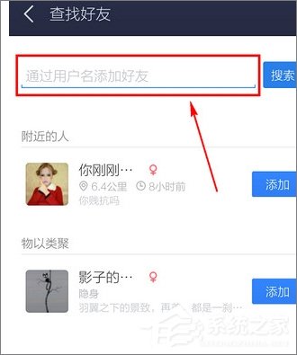 百度贴吧怎么添加好友？百度贴吧加好友教程