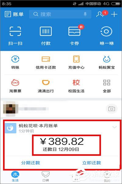 支付宝蚂蚁花呗怎么还款？