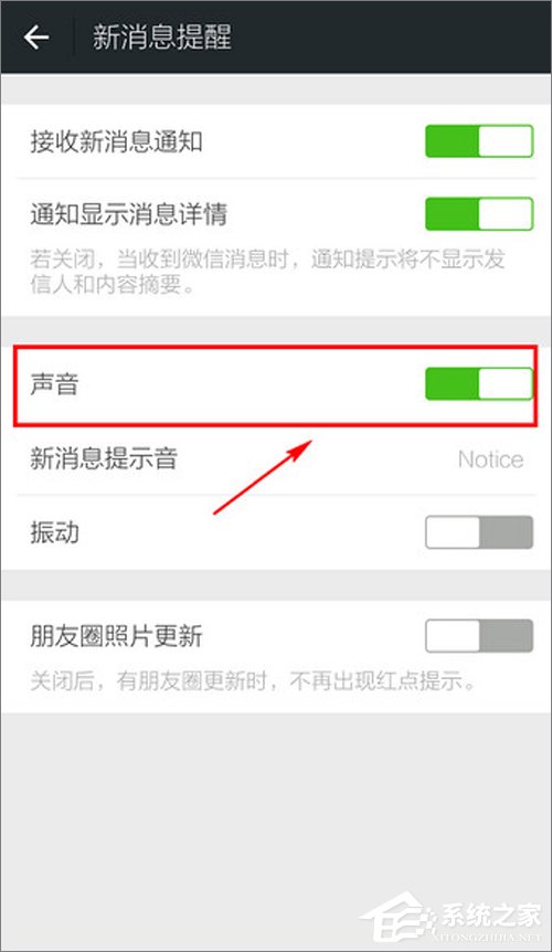 微信没有提示音怎么办？微信语音没有声音怎么办？