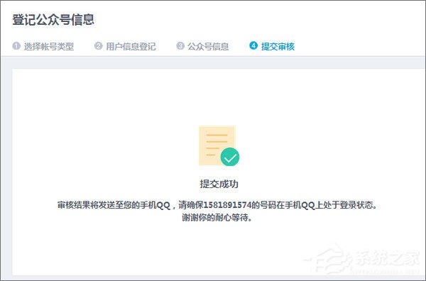 QQ公众号怎么申请？QQ公众平台怎么注册？