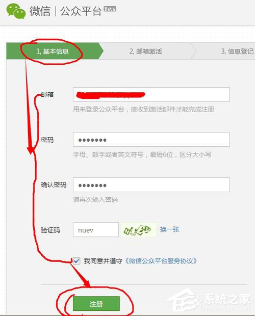 微信怎么申请服务号？微信服务号申请流程