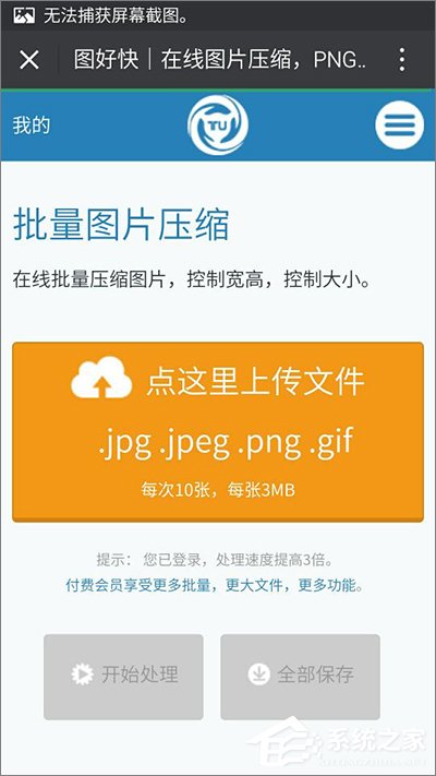 GIF图片太大无法添加到微信怎么办？