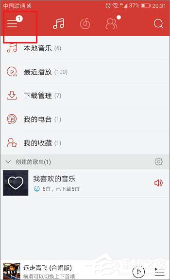 网易云音乐怎么查看自己发布的动态？