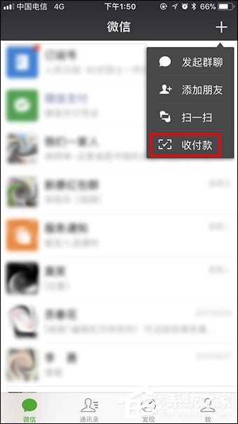 微信收款提醒怎么设置？微信收款码怎么申请贴纸？