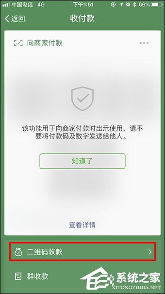 微信收款提醒怎么设置？微信收款码怎么申请贴纸？