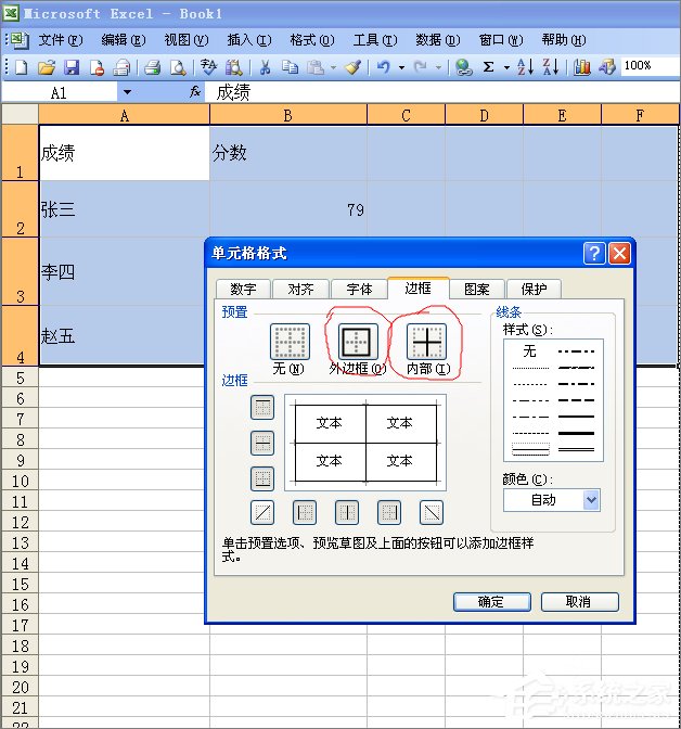 Excel怎么打印出网格线？Excel打印网格线的方法