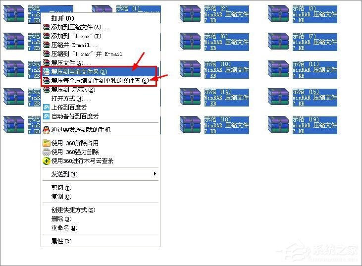 WinRAR如何批量压缩和批量解压缩？