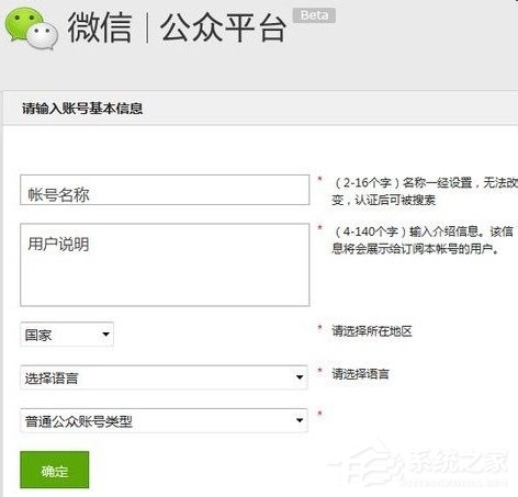 微信公众号怎么申请？微信公众号怎么注册？