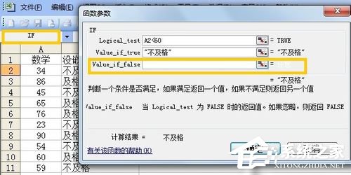 Excel IF函数的使用方法