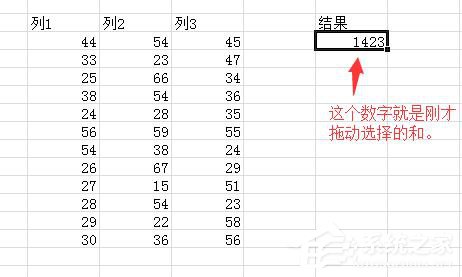 Excel求和公式的使用方法和步骤